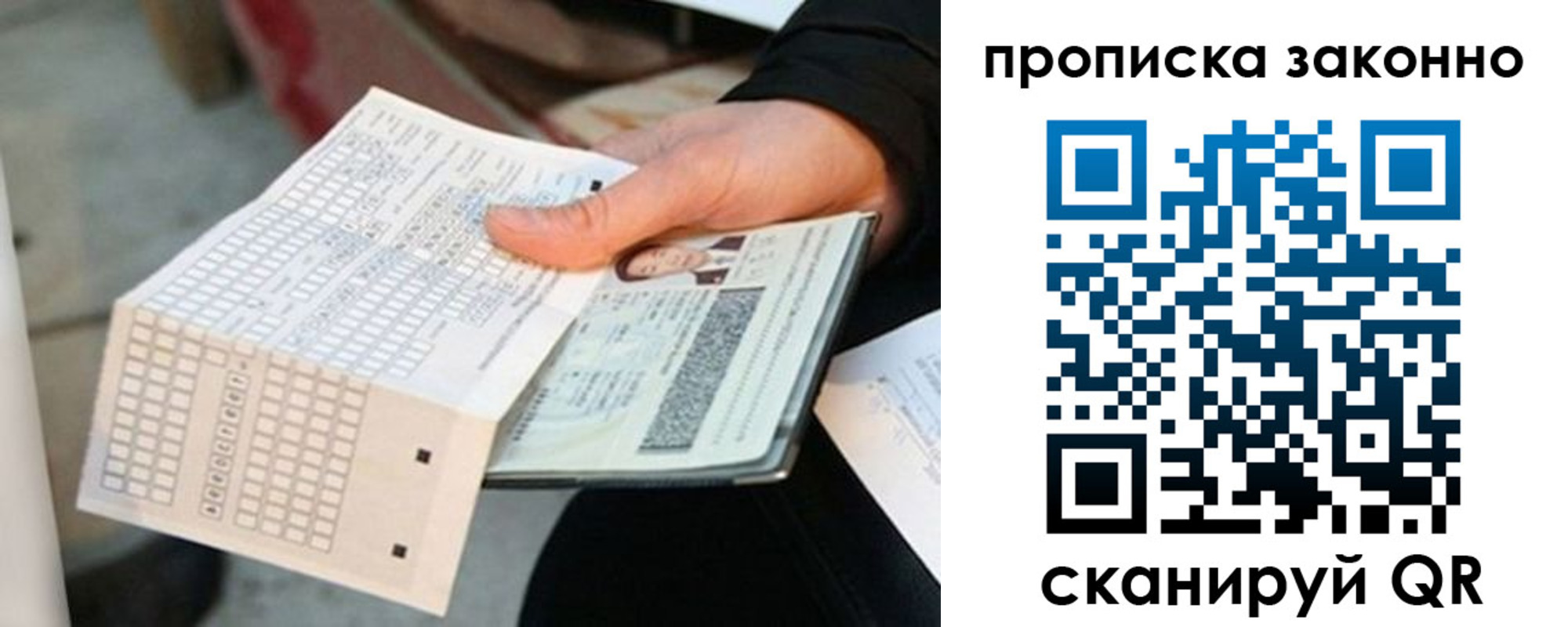 прописка гарантия в Рязани