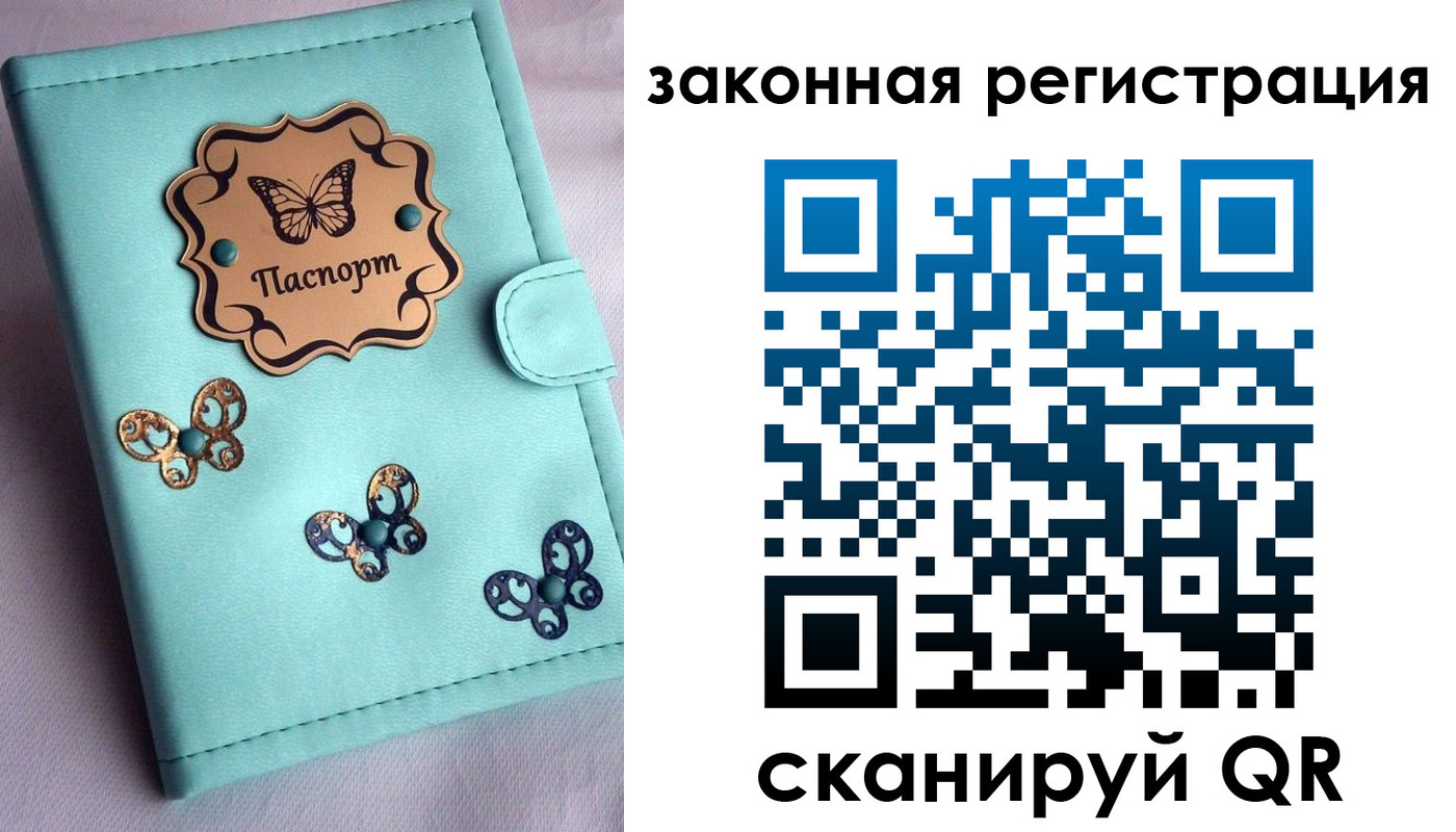 временная регистрация купить в Рязани