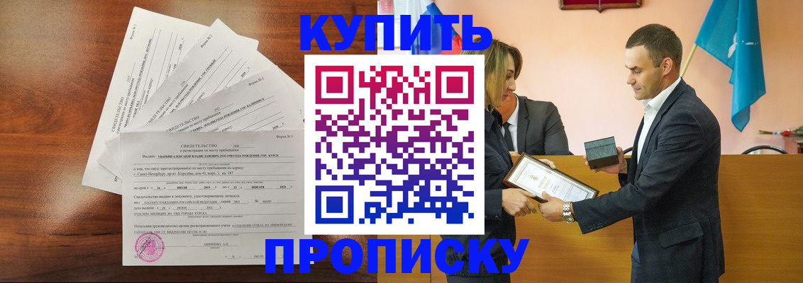 временная регистрация для школы в Рязани