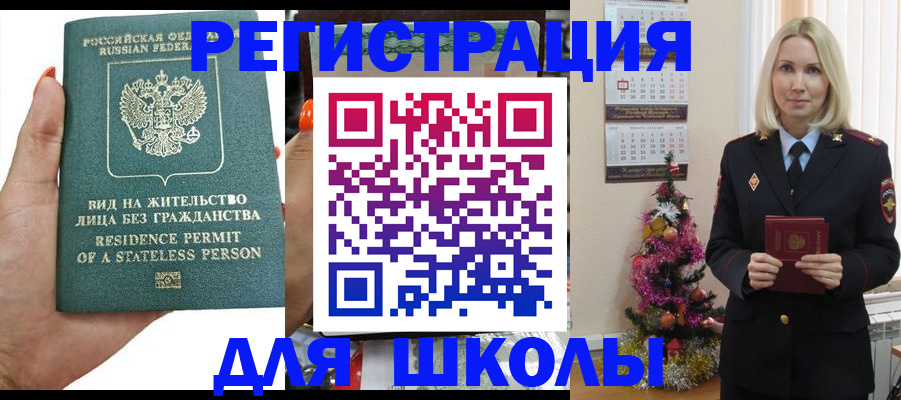 временная регистрация собственник в Рязани