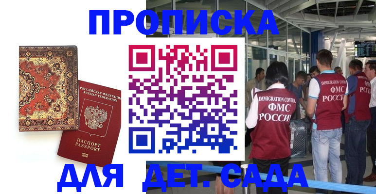 временная прописка в Рязани